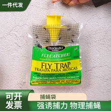 FLY TRAP悬挂式水溶诱饵捕蝇笼苍蝇笼苍蝇袋捕蝇器捕蝇袋支持代发