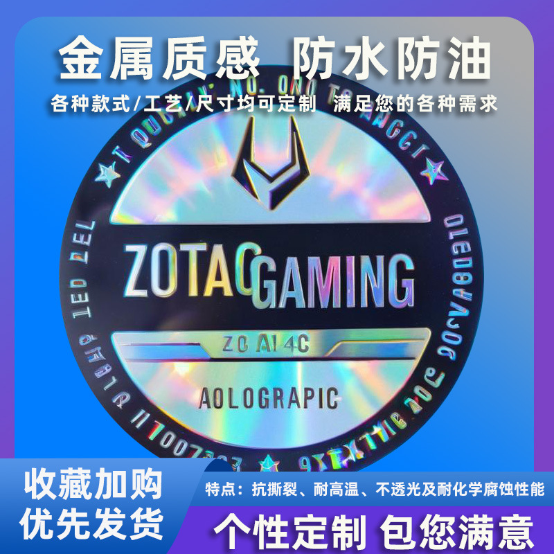 镭射不干胶定做产品标签打印圆形封口贴印刷反光防水logo贴纸定制