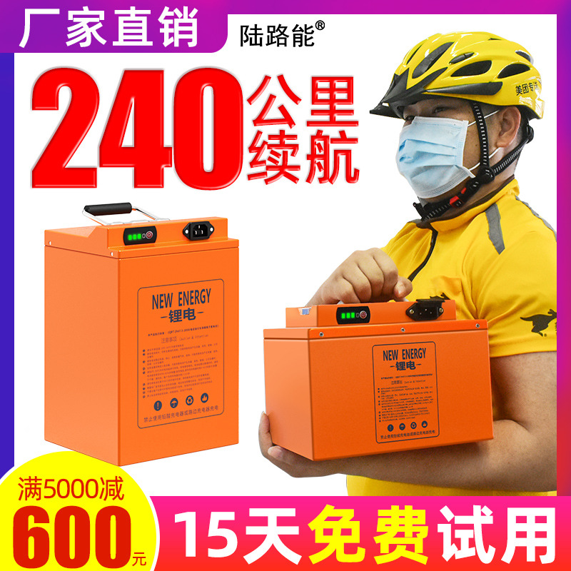 72v电动车锂电池60v20ah大容量电瓶48伏三元外卖专用锂电池-阿里巴巴