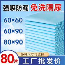 加厚成人一次性护理垫60x90隔尿垫儿老人大号防水老年床垫用