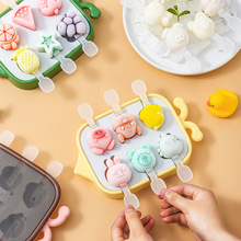 卡通雪糕模具食品级硅胶冰格家用自制儿童冰淇淋冰棍冰棒奶酪棒子