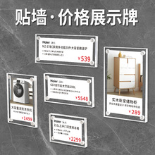 磁吸亚克力板透明价格展示牌标签牌商品强磁标价牌磁铁广告展示牌
