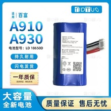 百富A910电池 A930电板 YW-001电池 XKD-173 YW-002全新电池