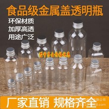 10203050100毫升透明塑料瓶乳液分装瓶小口带盖pet通用包装铝盖