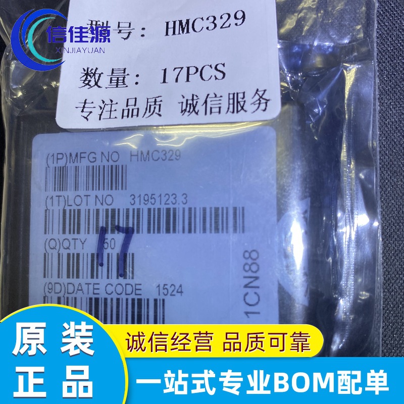 射频混合器 HMC329 HITTITE 裸芯片 50/盒 不拆 电子元器件配单