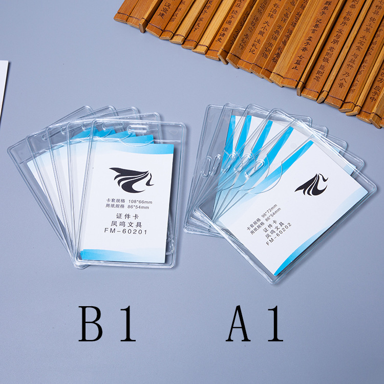 现货a1横式证件卡b1竖式pvc透明软胶套工作证学生证 60201 60202