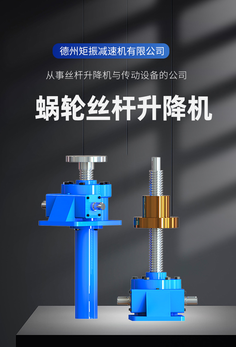 厂家供应方壳精密swl/sjb100 200非标高速蜗轮蜗杆丝杆螺旋升降机