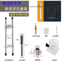 开锁孔开孔器模具修边机开锁孔锁舌开孔器木门装锁开孔神器专用跨