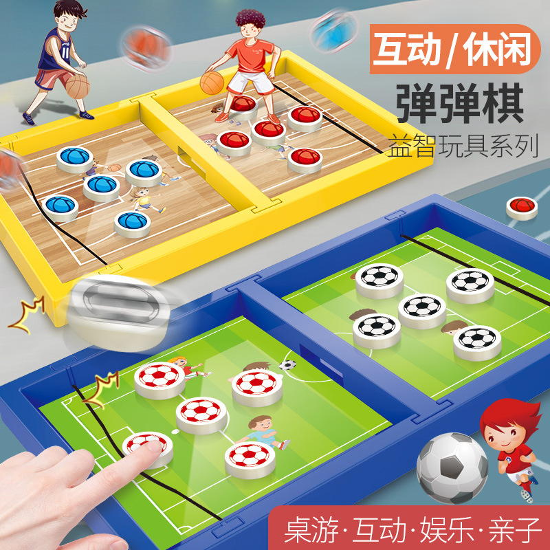 抖音爆款儿童弹弹棋玩具亲子互动篮球足球桌面对战游戏幼儿园礼物