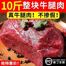 冻牛肉新鲜生10斤黄牛肉鲜牛腿肉原切生鲜肉类冷冻批发厂家批发