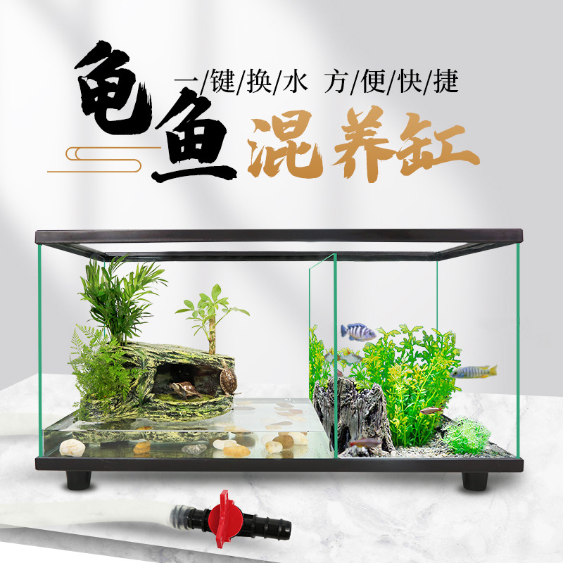 生态鱼龟混养缸玻璃鱼缸底部排水创意造景别墅乌龟缸客厅桌面大型