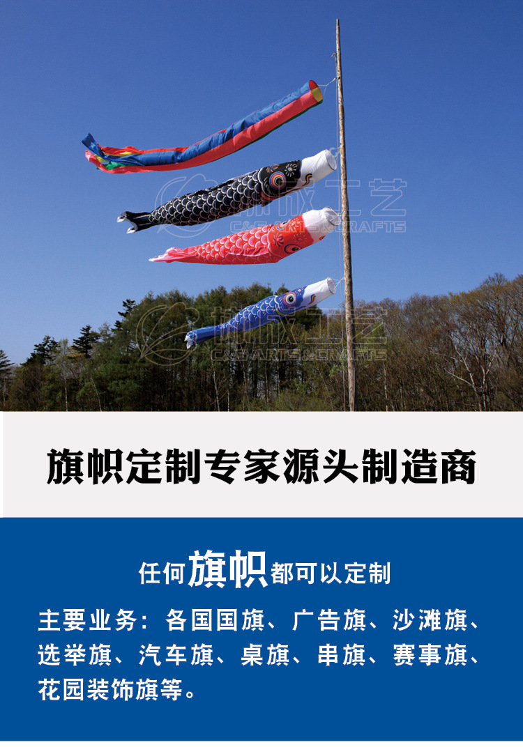 新款日式鲤鱼旗 鲤鱼幡 日本和风鱼旗 导游旗 跨境鱼形旗锦鲤旗