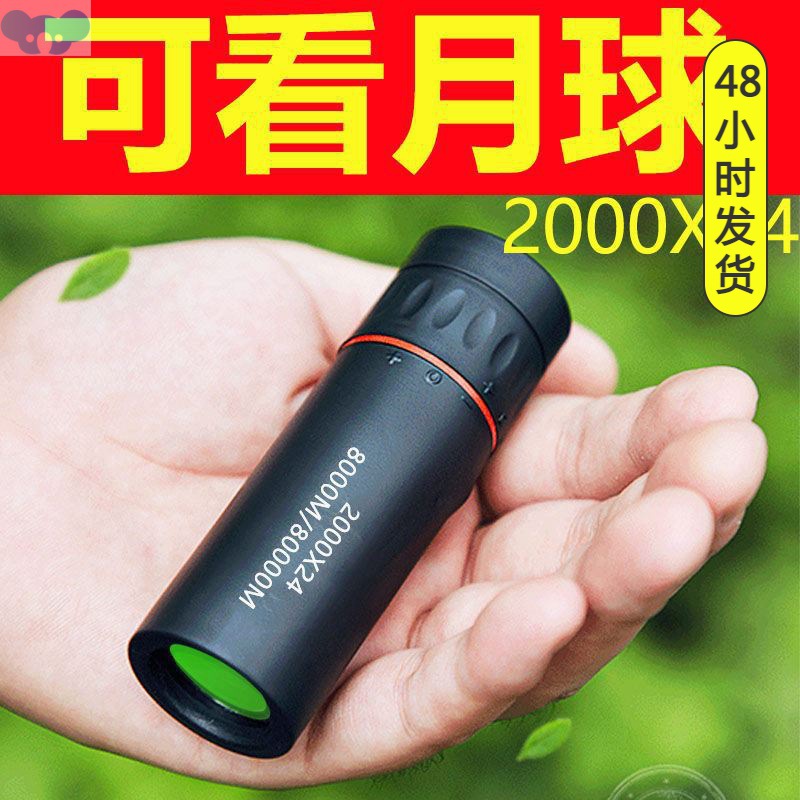 m系∫望远镜儿童男孩便携式小学生单筒玩具迷你高倍高清桶超远小