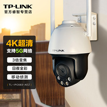 TP-LINK安4K清800万室外无线摄像头 全彩3倍变焦自动巡航球