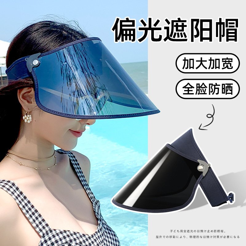 夏季男女通用偏光防紫外线帽子女遮阳帽骑车风吹不掉防晒帽子遮脸