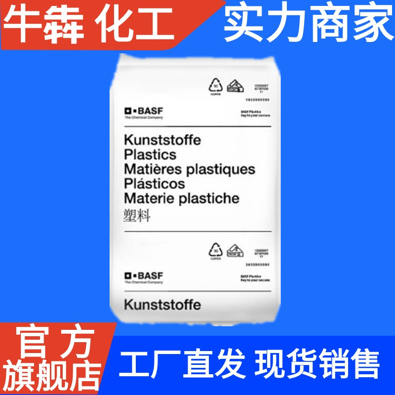 pbt 德国巴斯夫 b4300g6 加30%玻纤增强 高刚性 汽车部件塑胶原料