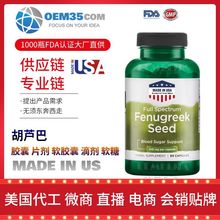 美国natures way fenugreek葫芦巴籽胶囊下奶 天然 180粒_阿里巴巴找