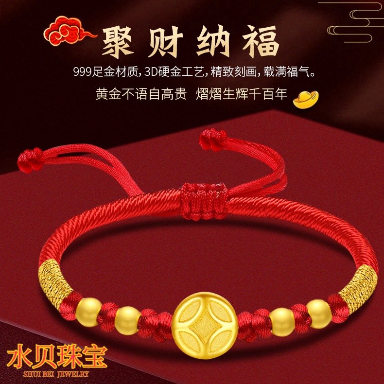 水贝珠宝黄金转运珠红绳手链女足金古法小金珠子编织手绳宝宝金饰