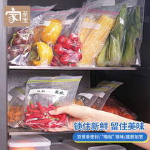 食品级袋口袋冷冻密封袋透明加热密实封保鲜袋PE食品袋冰箱