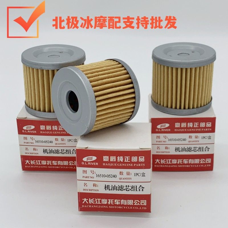 豪爵铃木王钻豹摩托车骏驰赛驰gs125机油滤芯过滤器通用配件其他