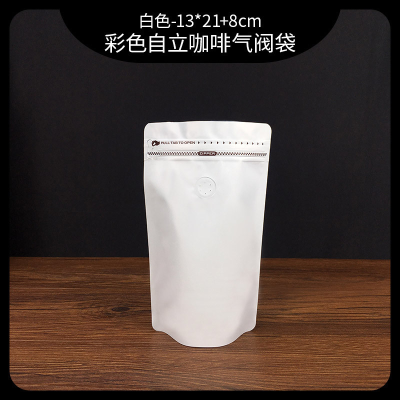 Color Self-Standing Packaging Bag Coffee Bean Bag Medicine Food Dried Fruit Leisure Food Air Valve Self-Sealing Sealed Packaging Bag