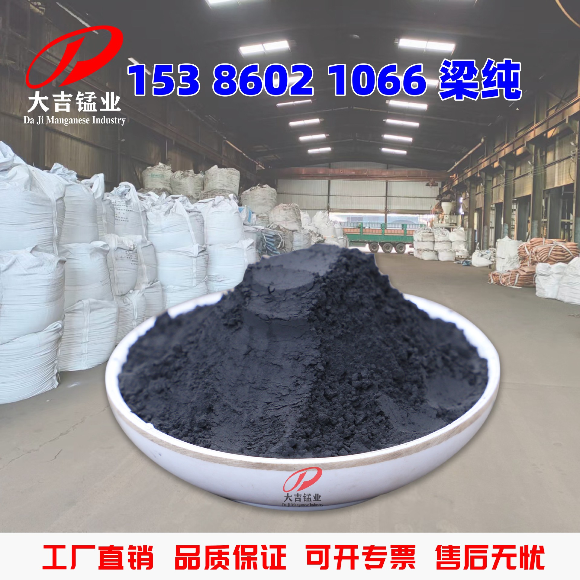 广西锰粉 湖南锰粉 二氧化锰粉的用途作用 着色二氧化锰 氧化锰