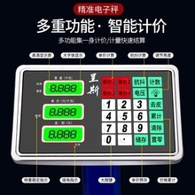 德国进口300kg电子秤商用台秤100kg150公斤高精度称重电子称之艳