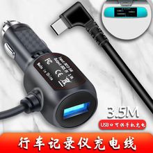 12V-24V 流媒体记录仪车充电源线 单USB 5V3A type-c