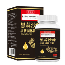 南京同仁堂生物科技黑蒜沙棘固体饮料60g（1gX60）/盒