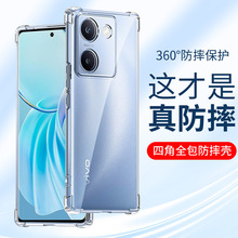 适用防摔壳vivo Y100 Y200i Y97手机壳Y10透明Y11软硅胶套Y85 Y9S