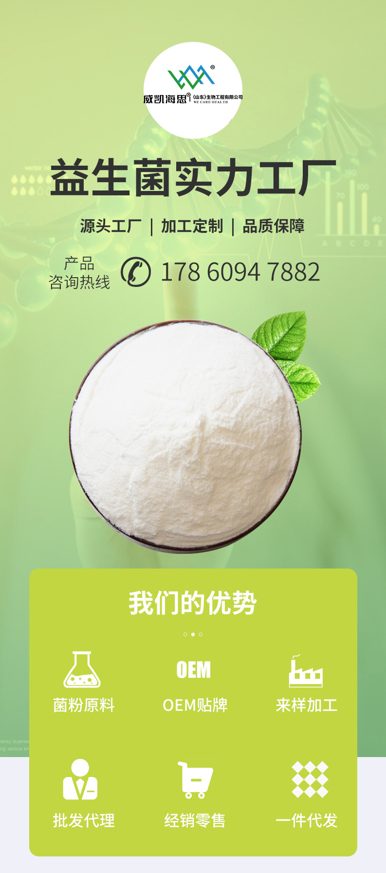 乳酸菌粉-十菌复合是否危险化学品否特色服务技术支持用途范围益生菌
