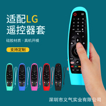 适用于LG电视动感遥控器套AN-MR650A加厚硅胶防摔遥控器保护胶套