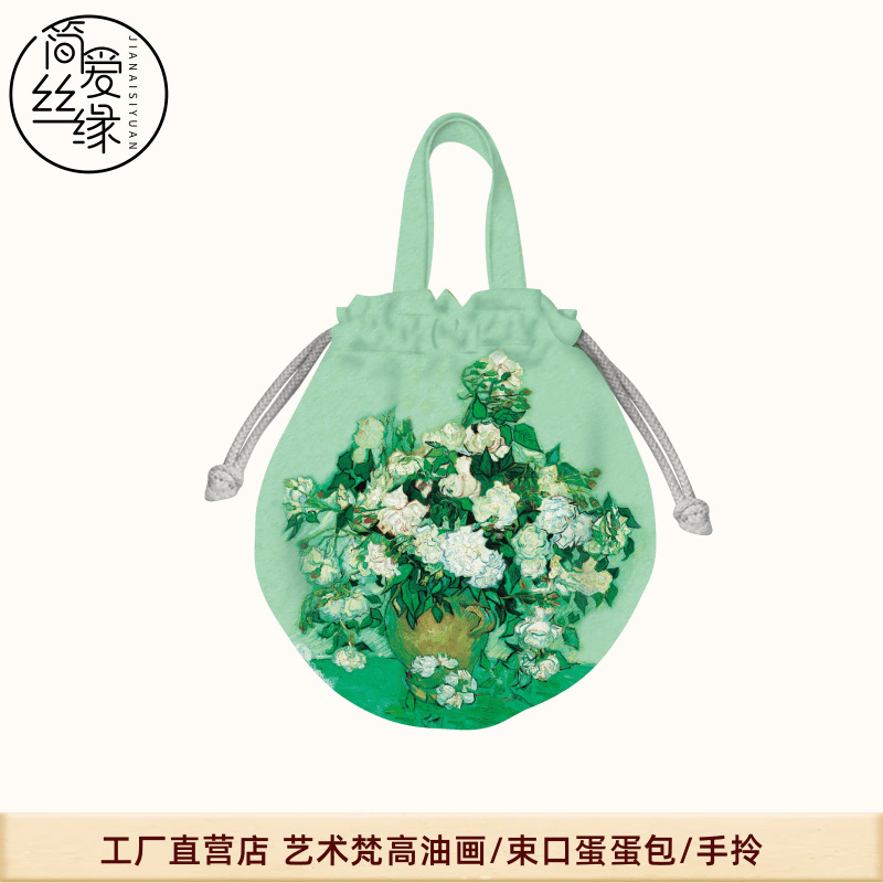 Art Van Gogh Thermal Transfer Oil Painting Portable Egg Bag Environmentally Friendly Washable Hand-Carrying Drawstring Curved Storage Bag for Women