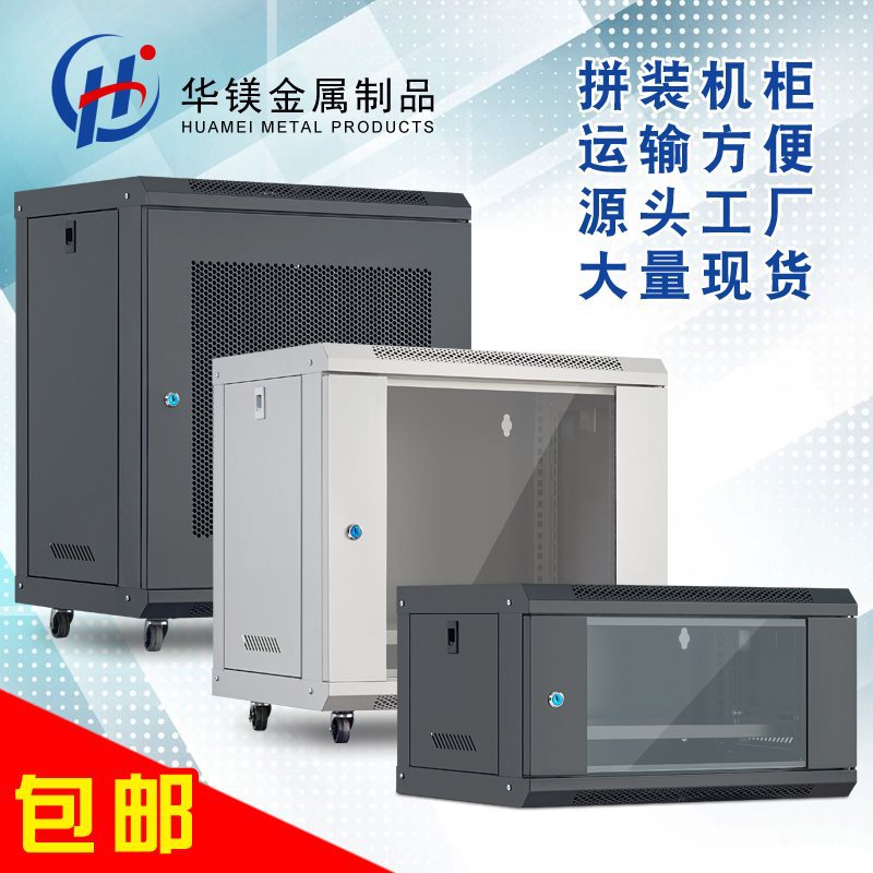 拼装6u壁挂网络机柜12u小型家用9u挂墙柜弱电交换机路由器监控柜