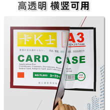 qk@磁性贴A3展示贴A4营业执照保护套软磁贴证件公示信息展示牌墙