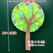 VHM7小学黑板报布置材料幼儿园教室环境主题文化墙面装饰泡沫墙贴