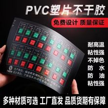 pvc面板贴薄膜开关凹凸面贴磨砂塑片PET按键贴纸仪表PC面板