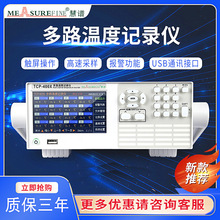 TCP-4008 TCP-4016多路温度巡检记录测试仪8/16通道K型热电偶