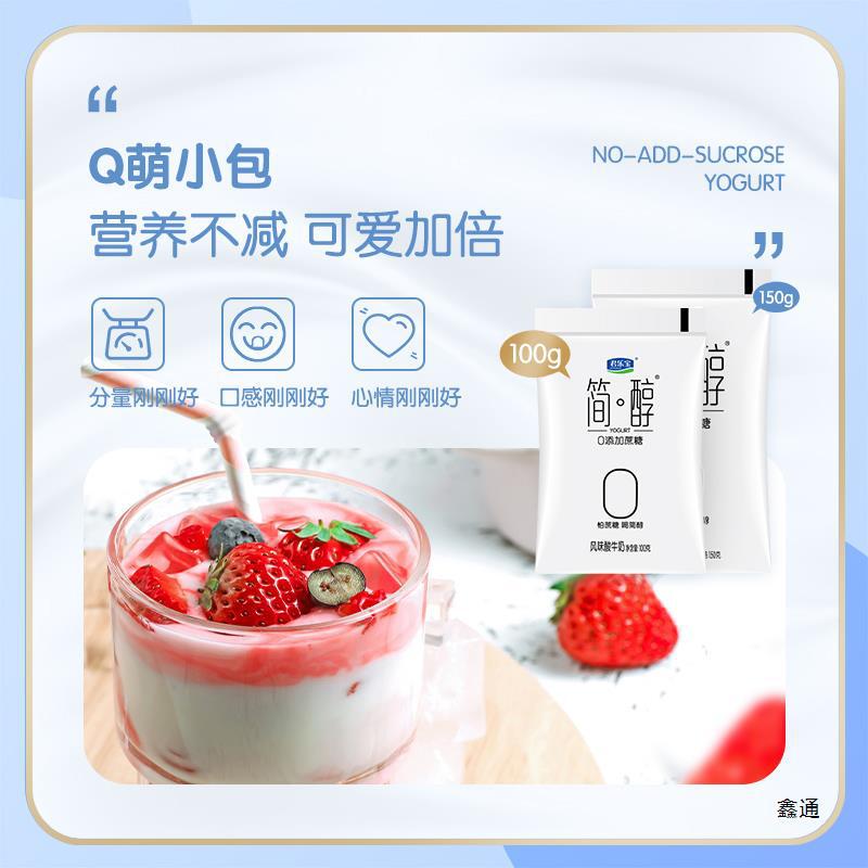 君乐宝简醇蔗糖酸奶100g*10袋 150g*6袋-阿里巴巴
