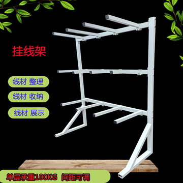 线束挂线架分拣工具挂线架电缆线货架物流整理分类悬挂周转大容量