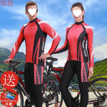 R9T夏季速干骑行服长袖套装透气排汗男女牛奶冰丝骑行长裤上衣轮