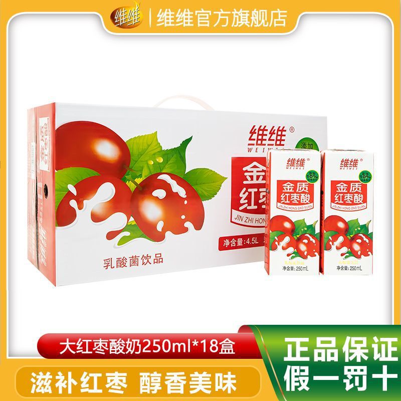 天山雪金质酸奶大红枣酸奶休闲饮品250*18官方正品【特价】-阿里巴巴