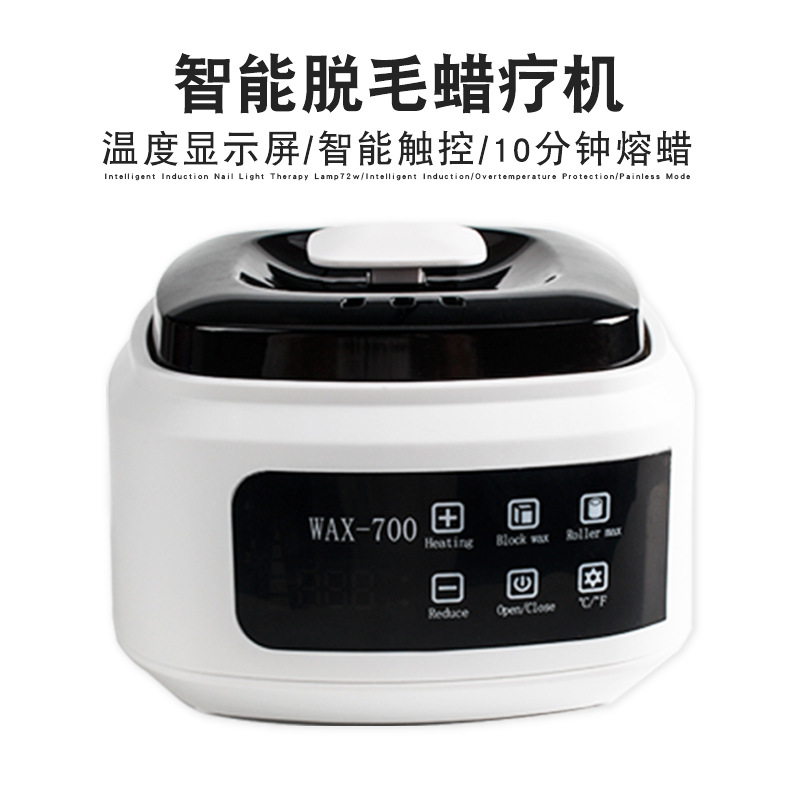 厂家直销脱毛蜡疗机 智能触摸屏蜡豆机 大功率融蜡机快速熔蜡