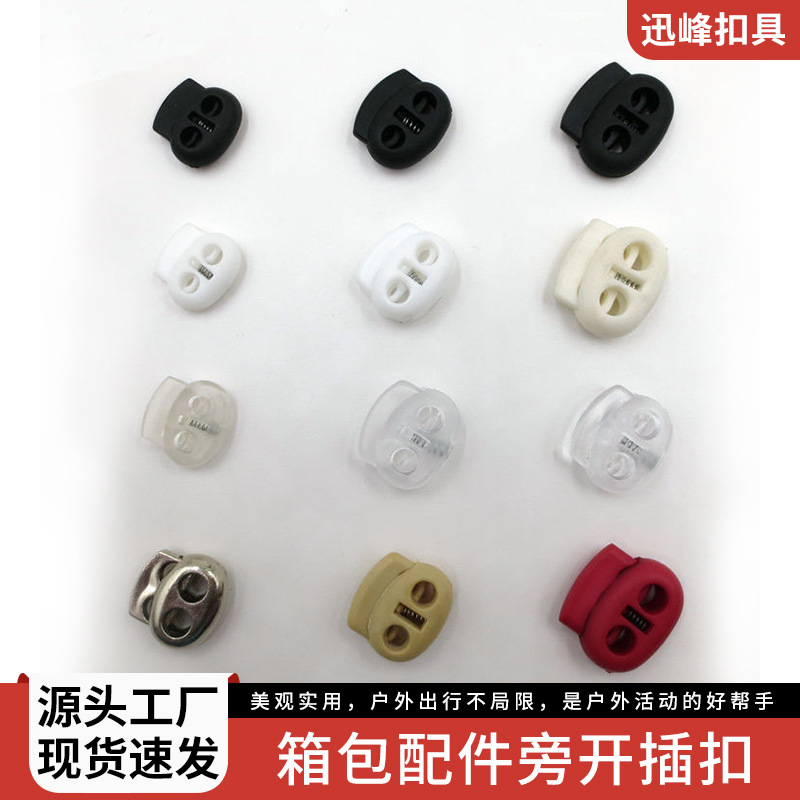 现货黑色环保绳扣猫眼弹簧扣彩色猪鼻过检针配件厂家批发