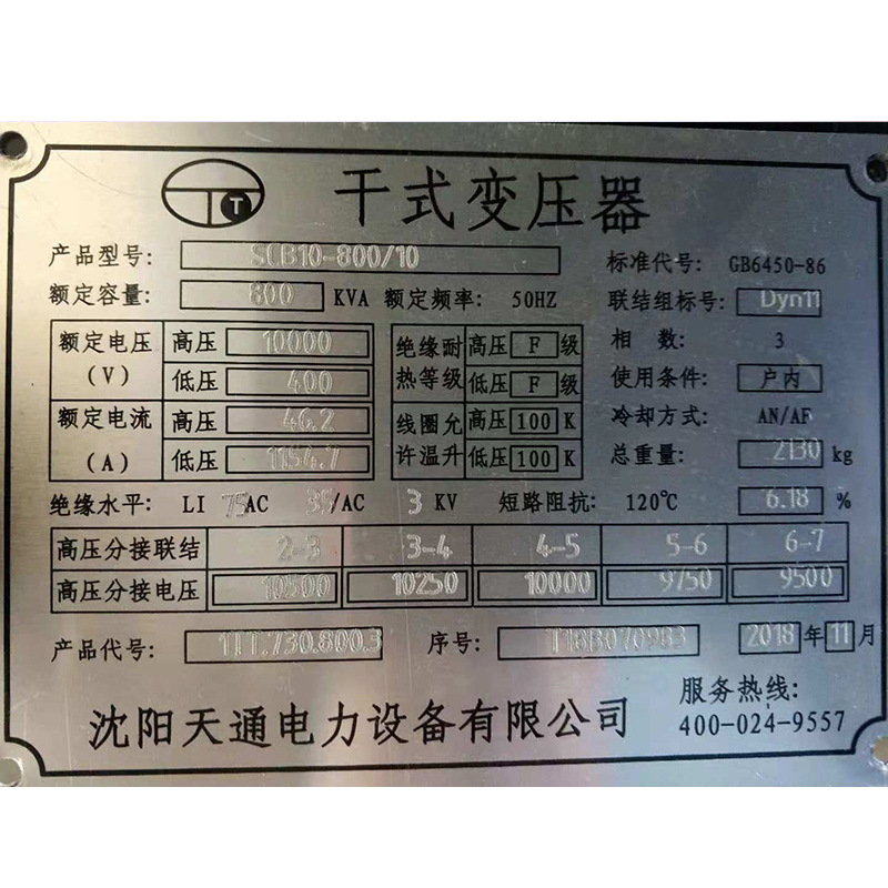 Factory Wholesale Stainless Steel Label Transformer Signboard Machine Equipment Identification Sign Generator Metal Nameplate