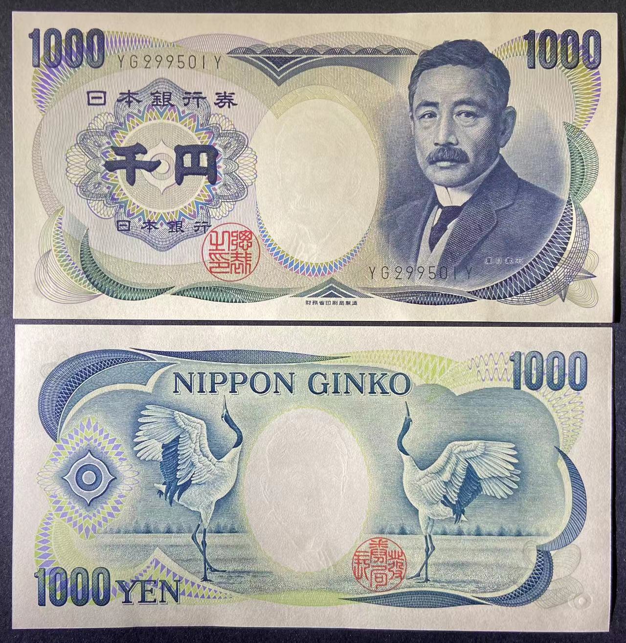 1993-04年财务省局 日本1000円元纸币 夏目漱石全新unc p-100