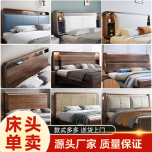 单独床头板实木1.2m单卖双人2米宽的出租屋双人床胡桃木简约1.5