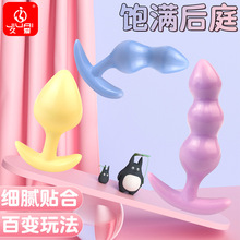 久爱SM后庭肛塞尾巴男女共用拉珠另类玩具肛门塞成人性爱情趣用品