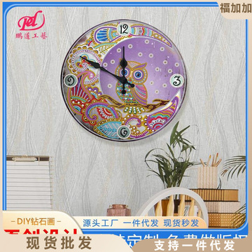 钻石画钟表 创意手工diy贴钻铁皮画客厅装饰挂画时钟 厂货直供批