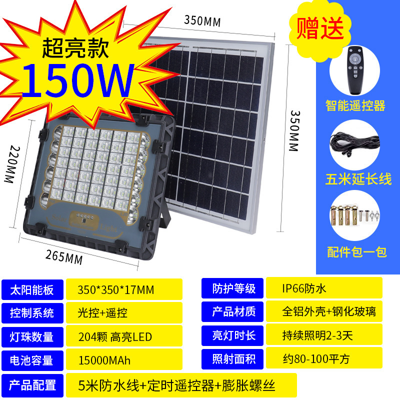 Fangcai Led Solar Energy Project Lamp Rural Household Outdoor Waterproof Solar Energy Garden Lamp Solar Flood Lights